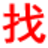 嵊泗信息网-嵊泗分类信息网-嵊泗信息港-嵊泗便民网-嵊泗金典365网